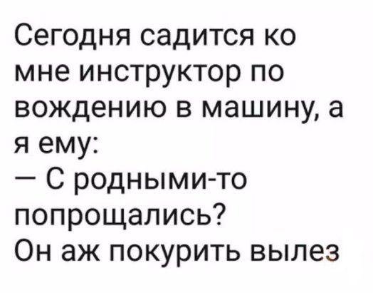 вождение машины