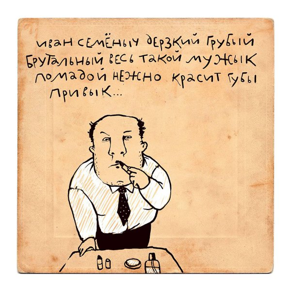 стишки порошки