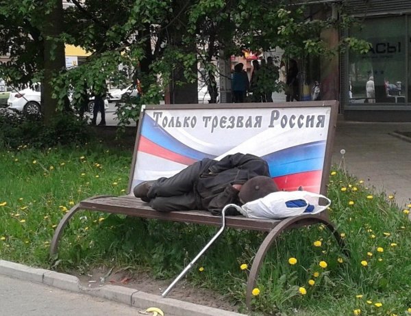 приколы про россию