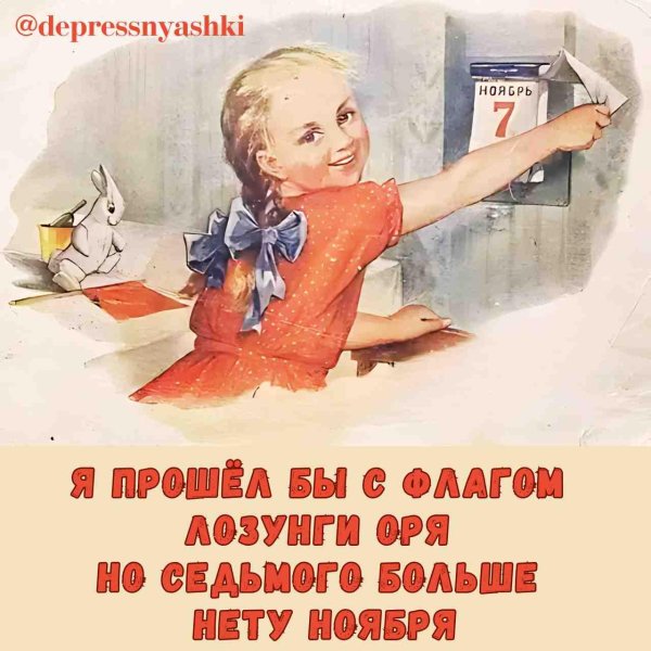 7 ноября праздник открытки советские