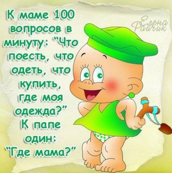 смешной стих для детей