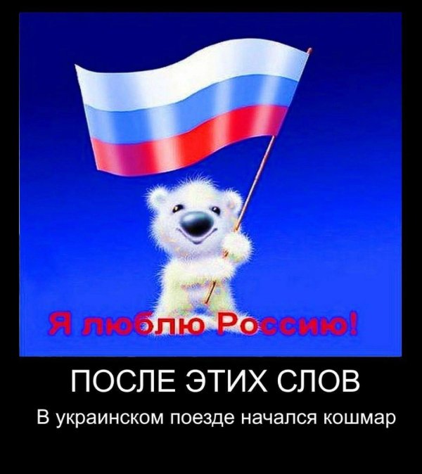 я люблю россия