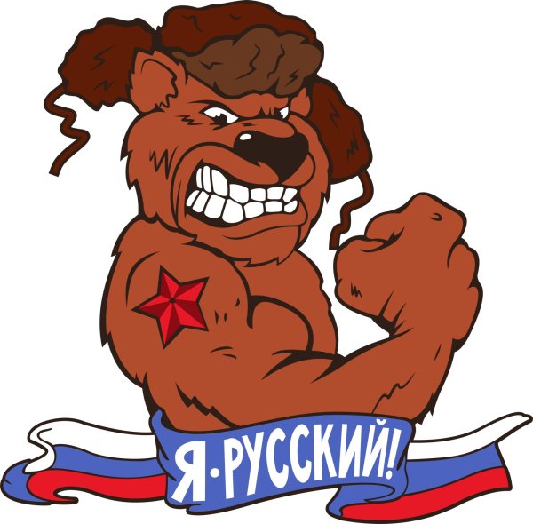 я русский футболка