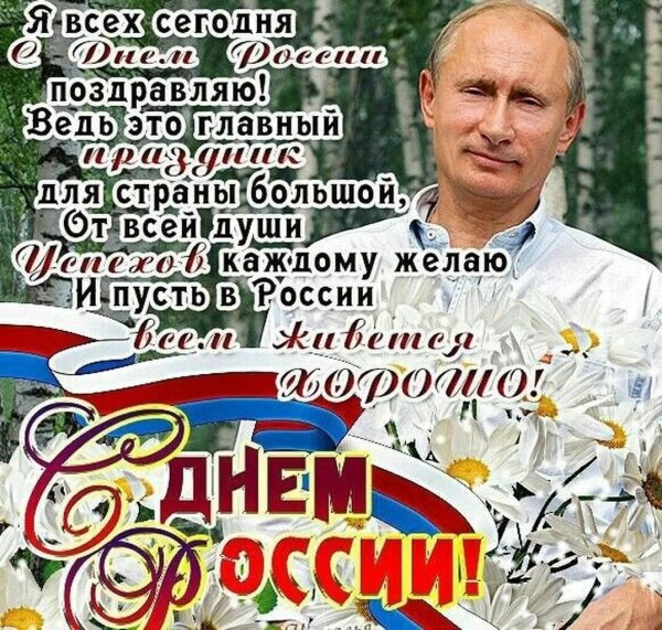 Россия