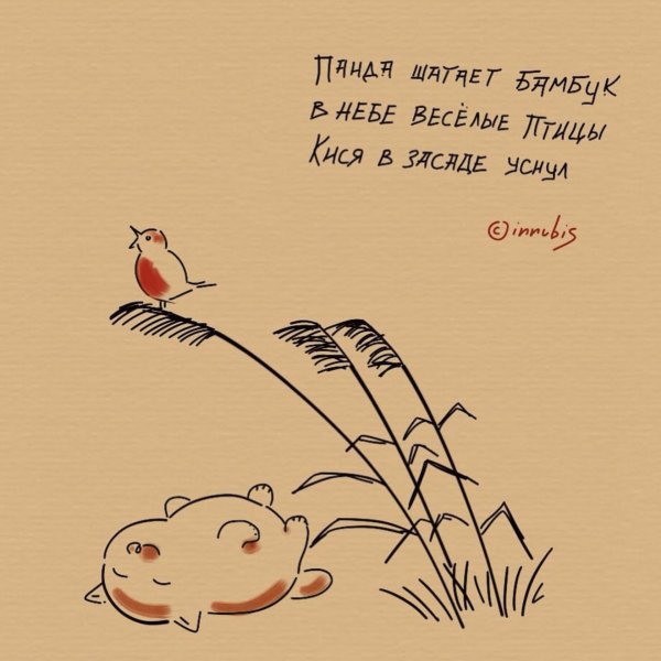 японские четверостишия