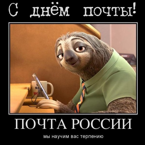 зверополис ленивец