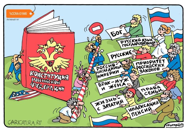 ко дню конституции