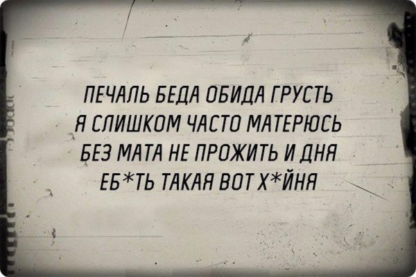 печаль беда