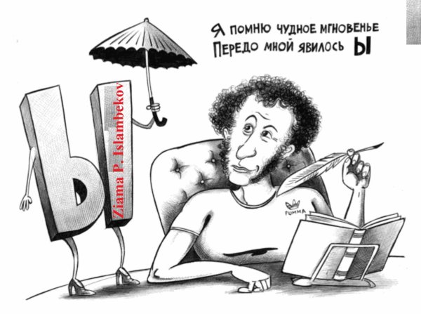 alexander sergeyevich pushkin