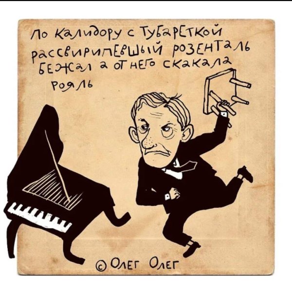 филологические шутки