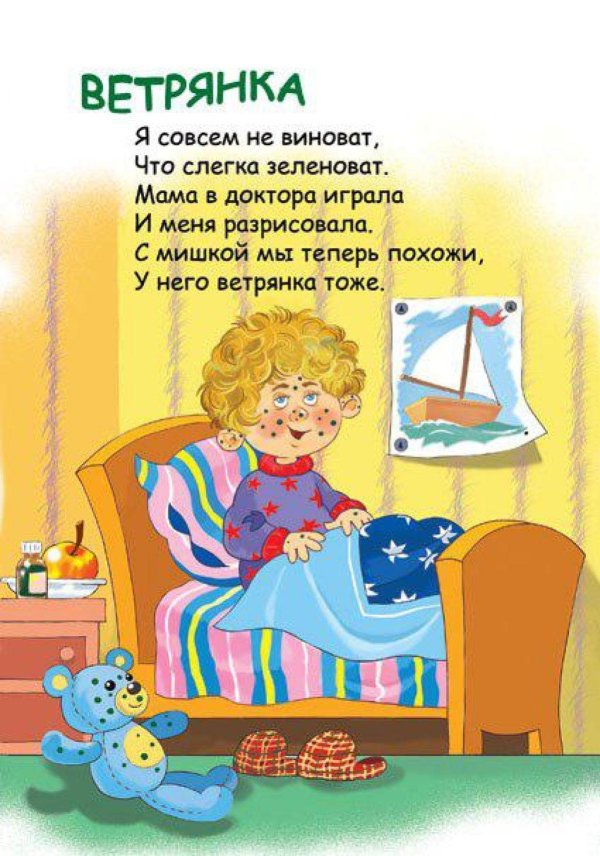 карантин по ветрянке в детском саду