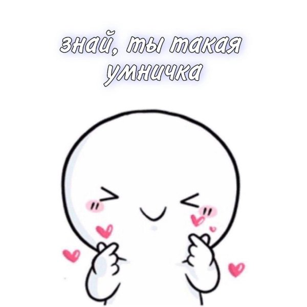 любовные стикеры