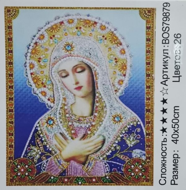 алмазная живопись икона умиление пресвятой богородицы