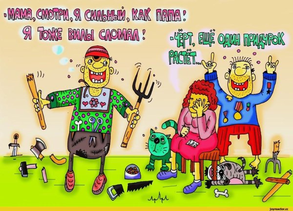 веселые карикатуры