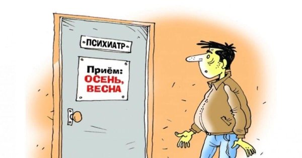 психотерапевт и психиатр