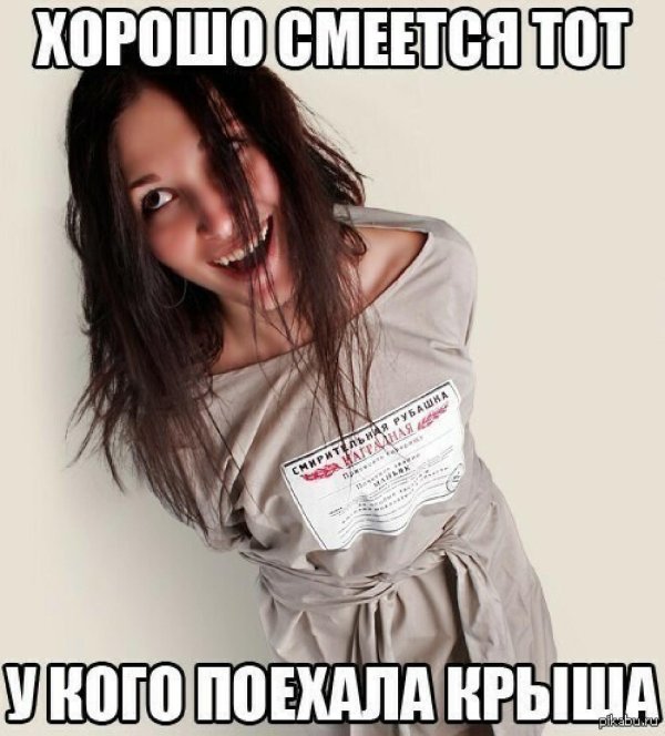 смирительная рубашка