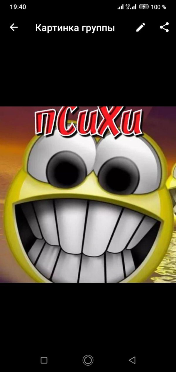 смешной смайлик