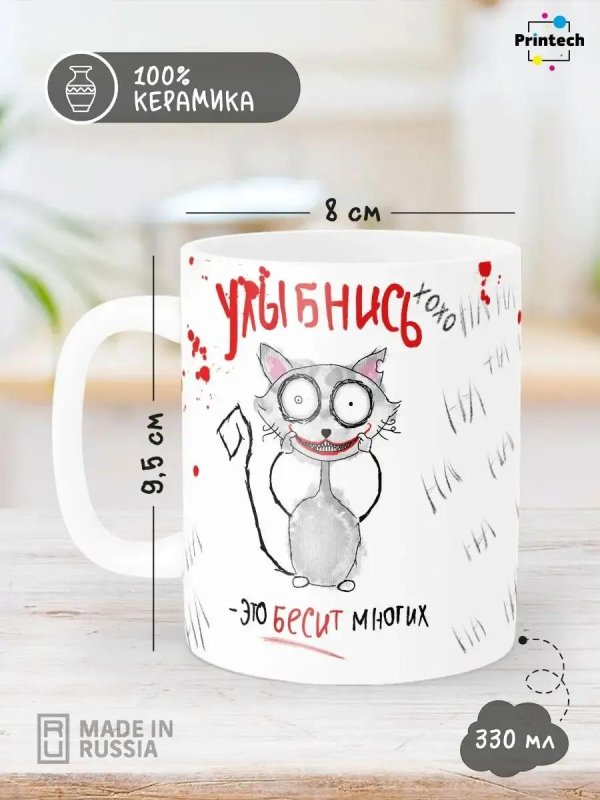 прикольные керамические кружки