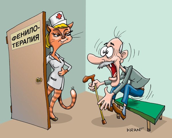 медицина юмор