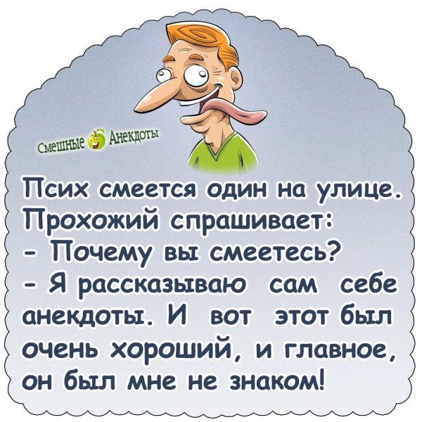 смешные пословицы