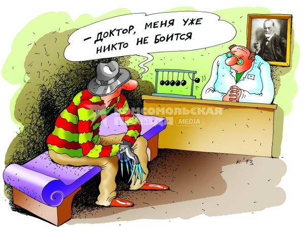 психиатр прикол