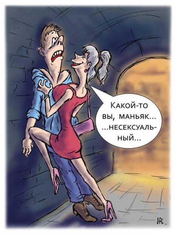 сексуальные маньяки