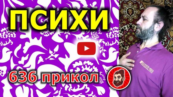 новые приколы