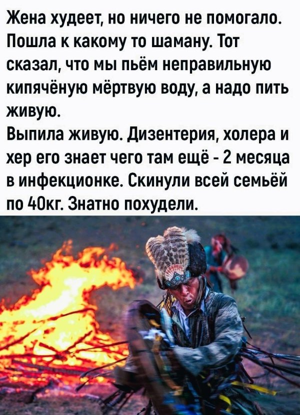 камлание шаманов