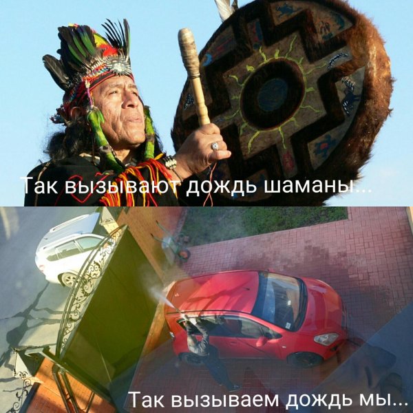 вызвать дождь