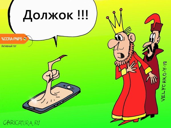 король мультяшный