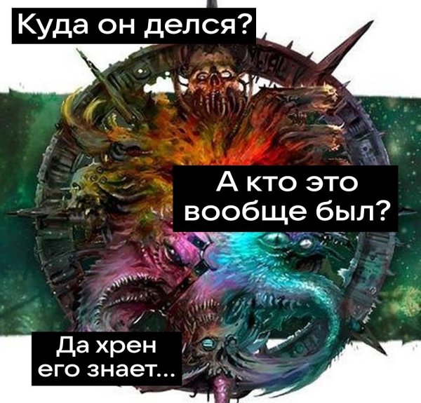 хаос вархаммер