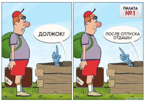 трудовой отпуск