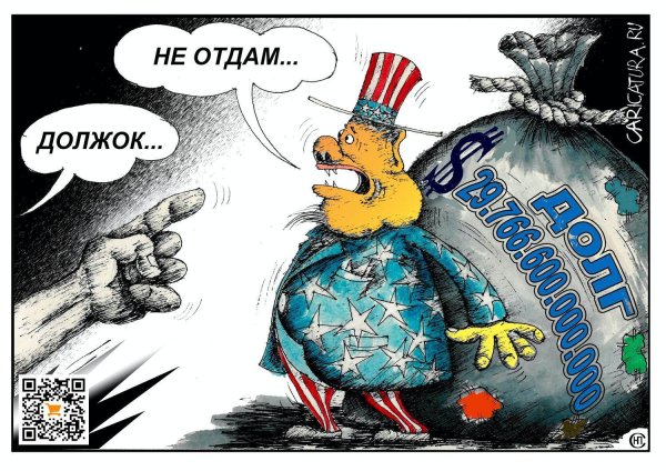 госдолг сша