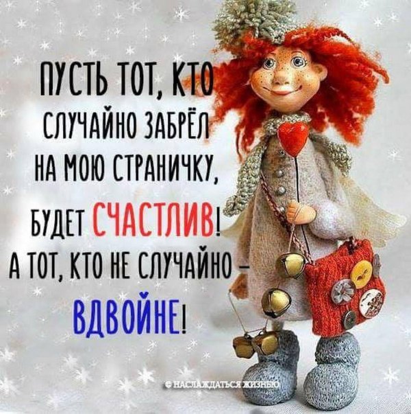 Счастье есть