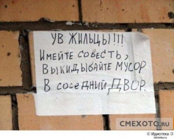 смешное объявление
