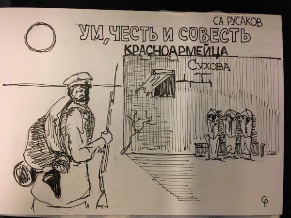 фронтовые зарисовки