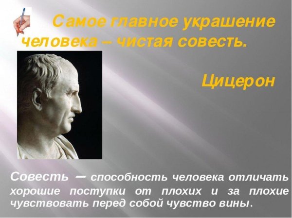 марк туллий цицерон