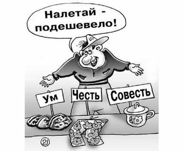 анекдоты карикатуры