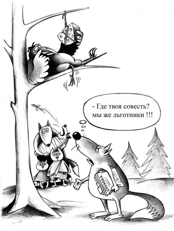 карикатуры сергея корсуна