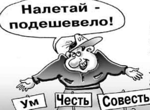 россия карикатура