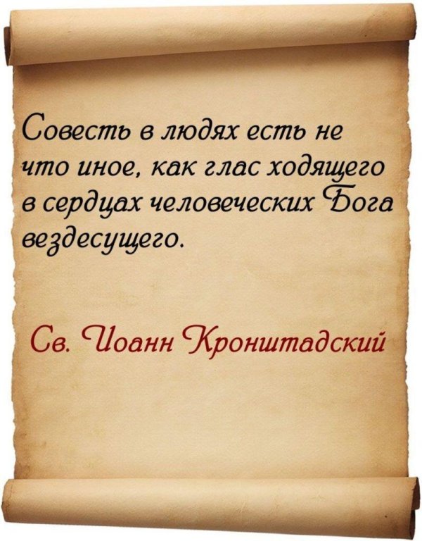 мудрое изречение