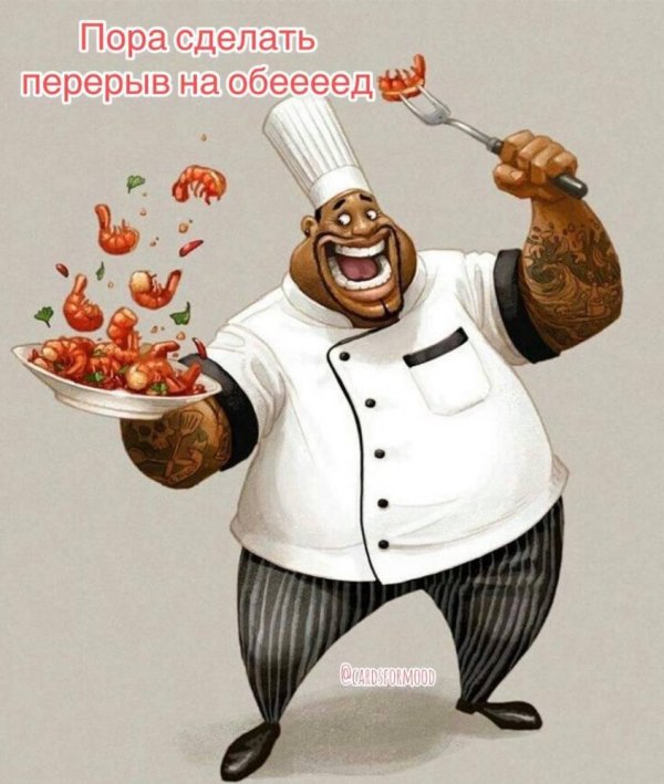 мультяшные повара