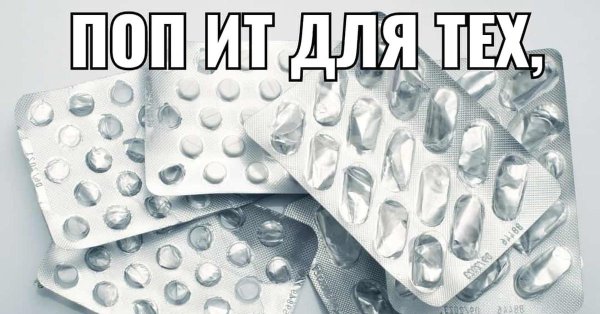 упаковка таблеток