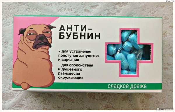 антибубнин драже