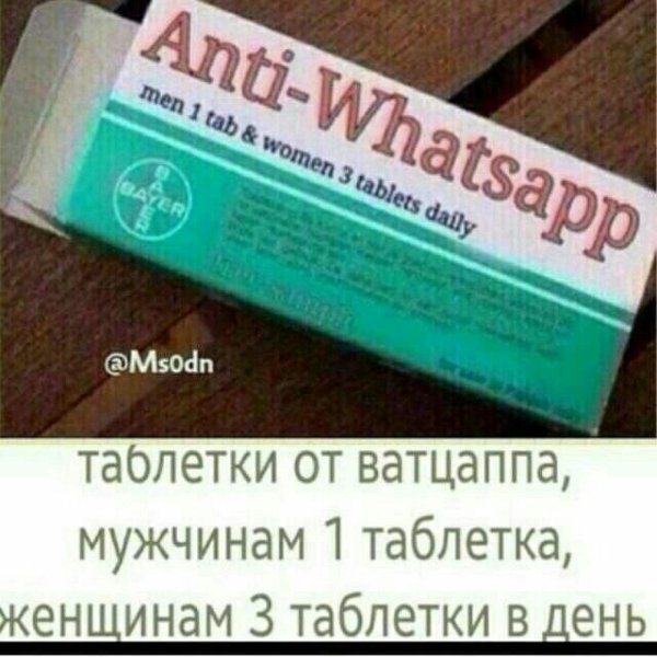 смешные лекарства