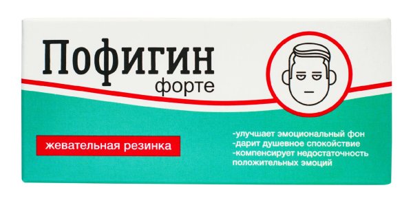 пофигин форте