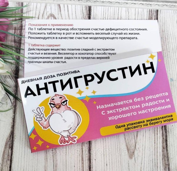 шоколад антигрустин