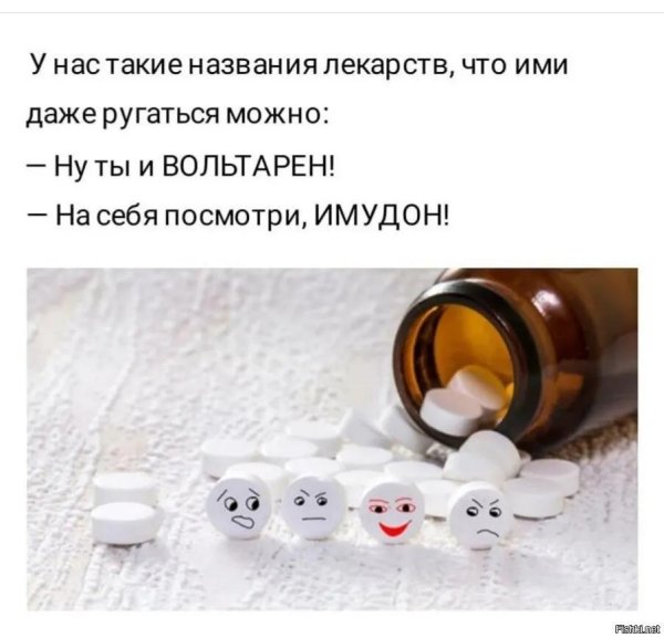 это лекарство