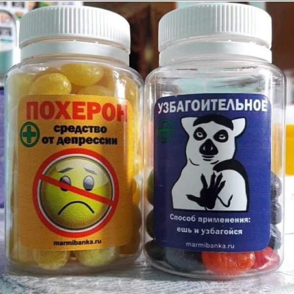 узбагоительное таблетки