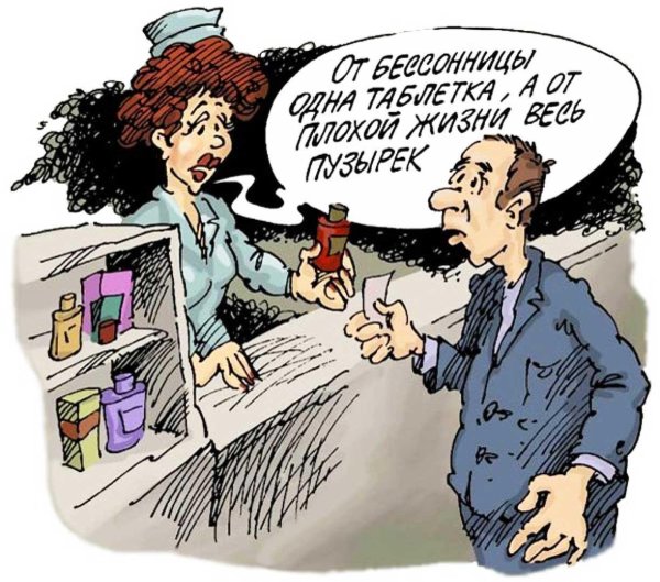 смешной фармацевт